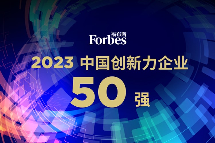 bbin寶盈機器人榮膺2023福布斯中國創新力企業50強
