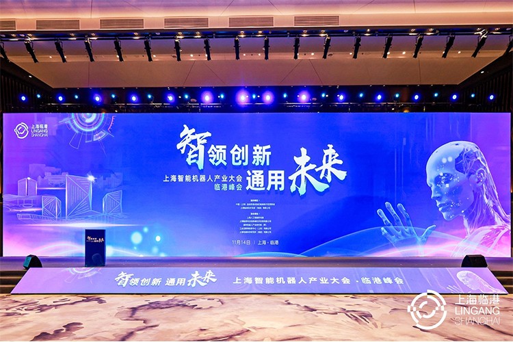 bbin寶盈機器人亮相上海智能機器人產業大會臨港峰會，闡釋智能機器人發展趨勢
