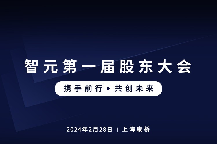 bbin寶盈首屆股東大會圓滿召開，共謀通用機器人新篇章