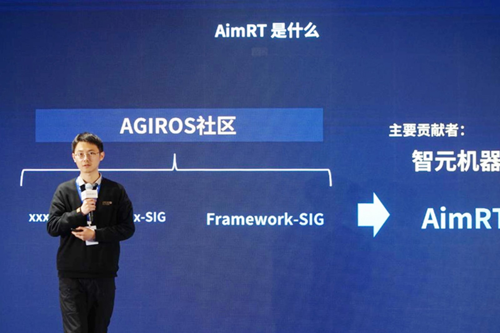 AGIROS第一屆生態大會 | bbin寶盈機器人中間件AimRT開源，創新驅動新生態