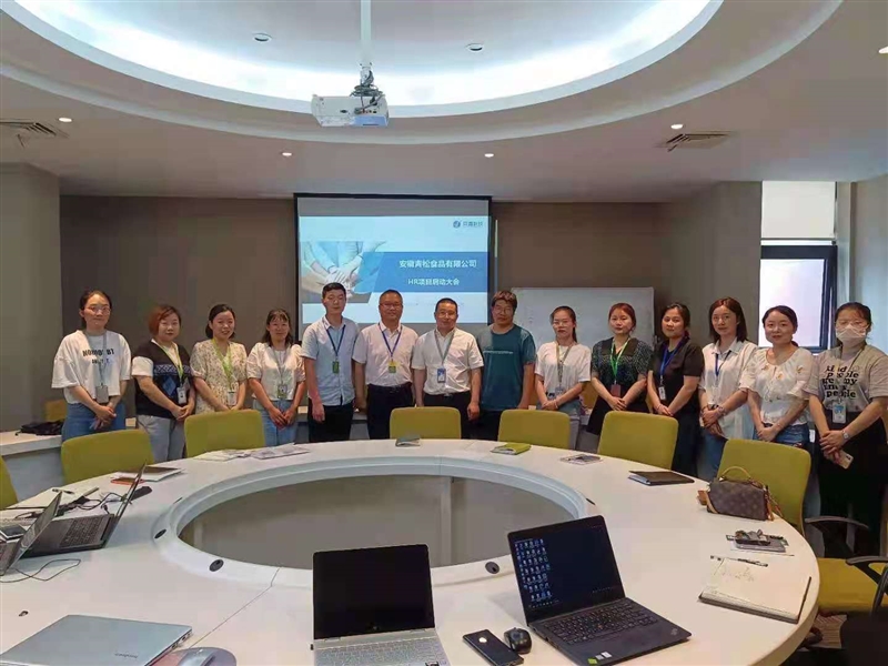 HR系統(tǒng)項(xiàng)目啟動會